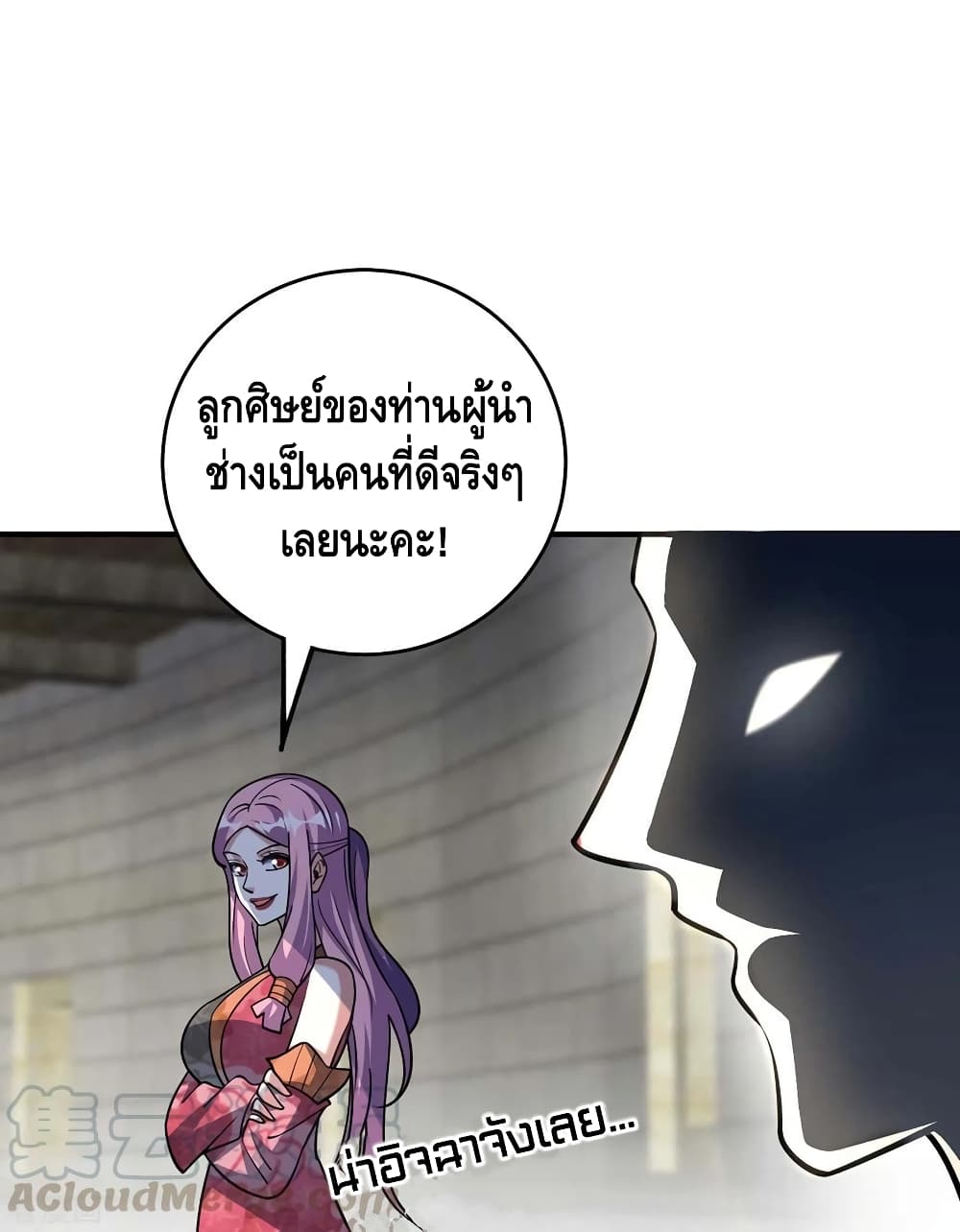 Eternal First Son in law ตอนที่ 140 (26)